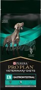 Pro Plan Veterinary Diets Gastrointestinal - диетический корм для собак при расстройствах пищеварения