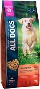 All Dogs Adult Beef - корм сухой для взрослых собак с говядиной